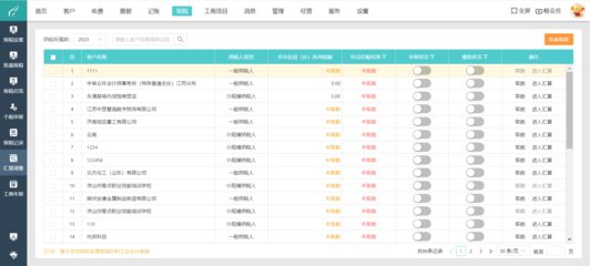 財務問題在線咨詢服務平臺 專業財務咨詢，助您精準決策